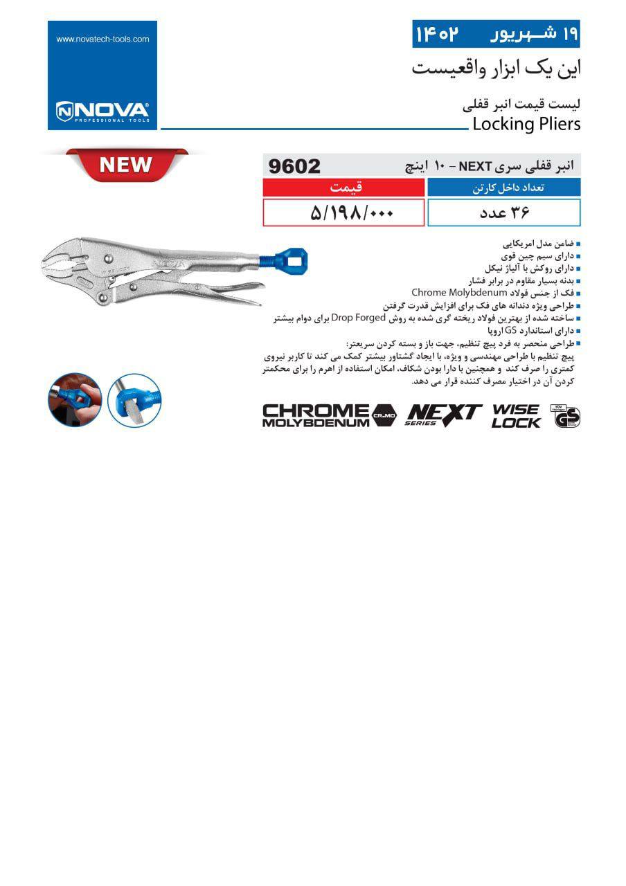  فروشگاه ابزار 118 