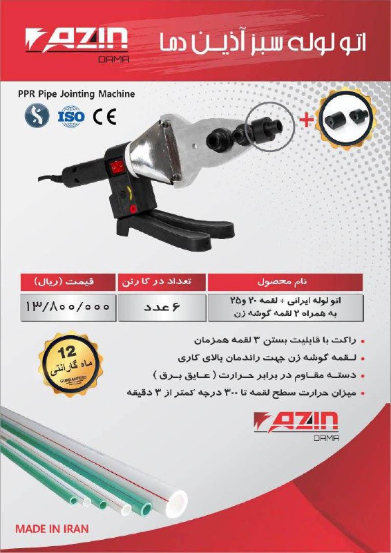  فروشگاه ابزار 118 
