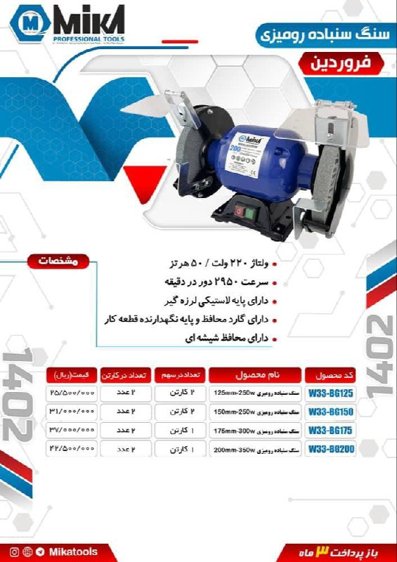  فروشگاه ابزار 118 