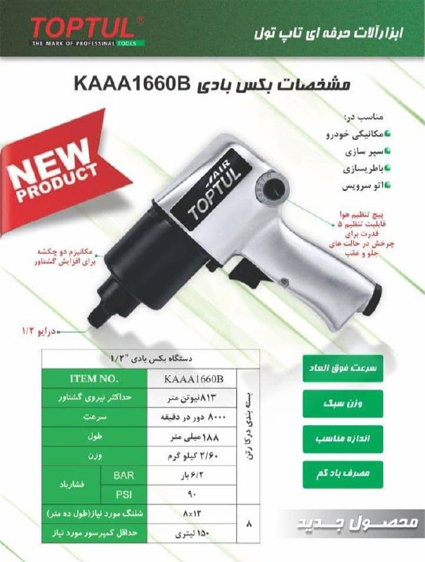  فروشگاه ابزار 118 