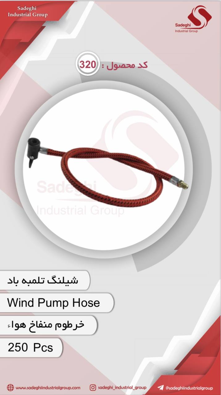 گروه صنعتی صادقی