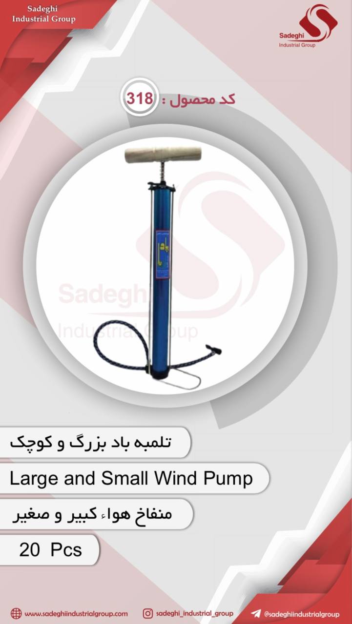 گروه صنعتی صادقی