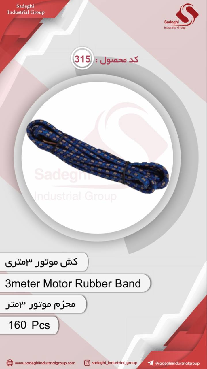 گروه صنعتی صادقی