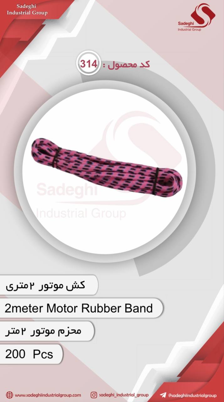 گروه صنعتی صادقی