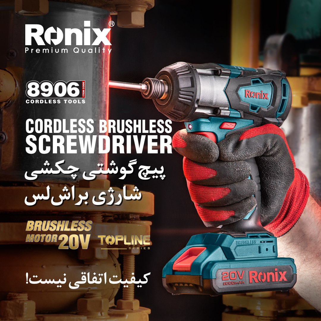 پیچ گوشتی شارژی 8906 رونیکس 