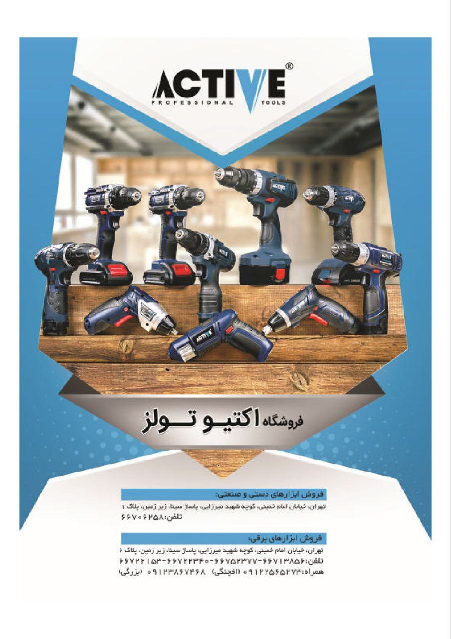 فروش کلیه محصولات 