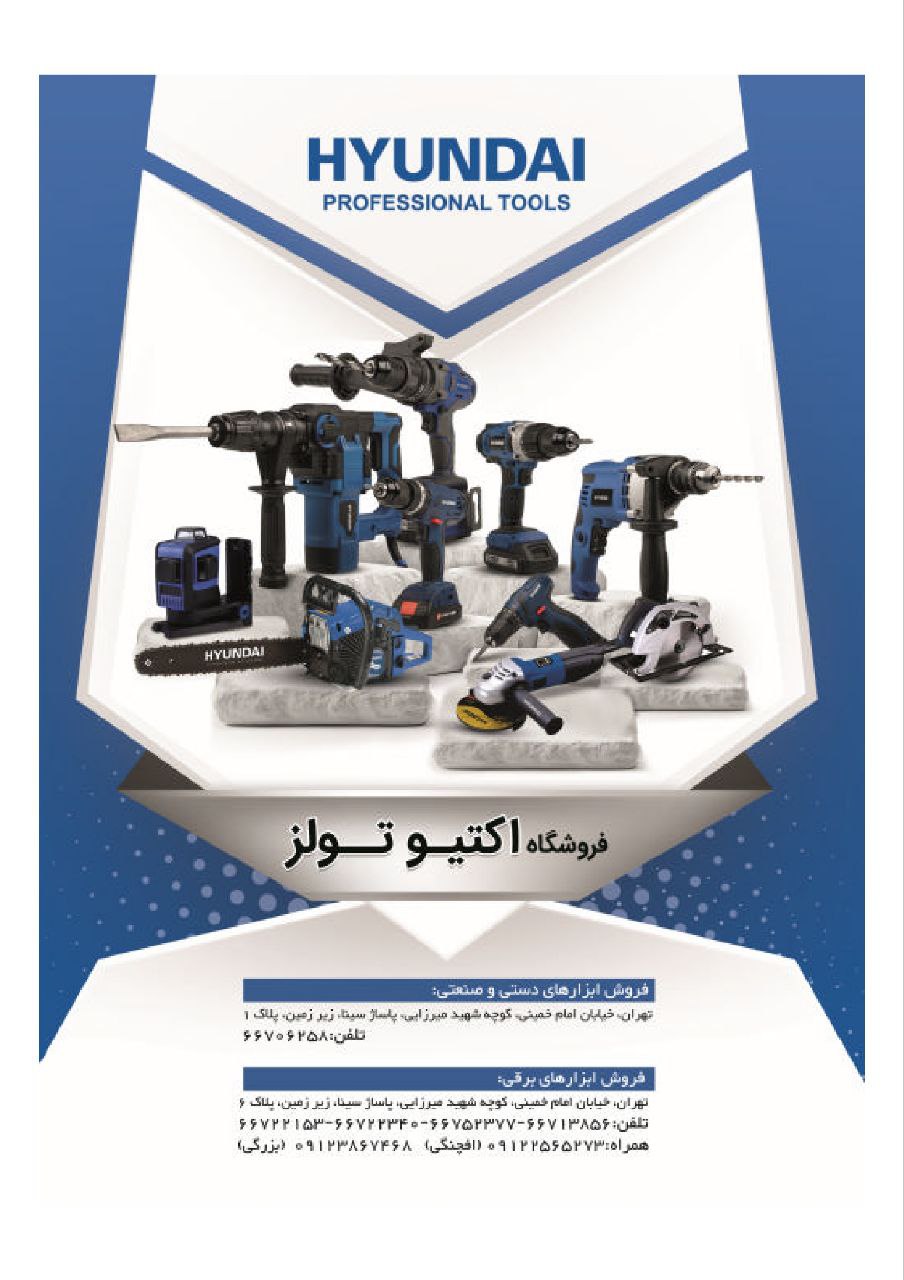 فروش کلیه محصولات هیوندای 