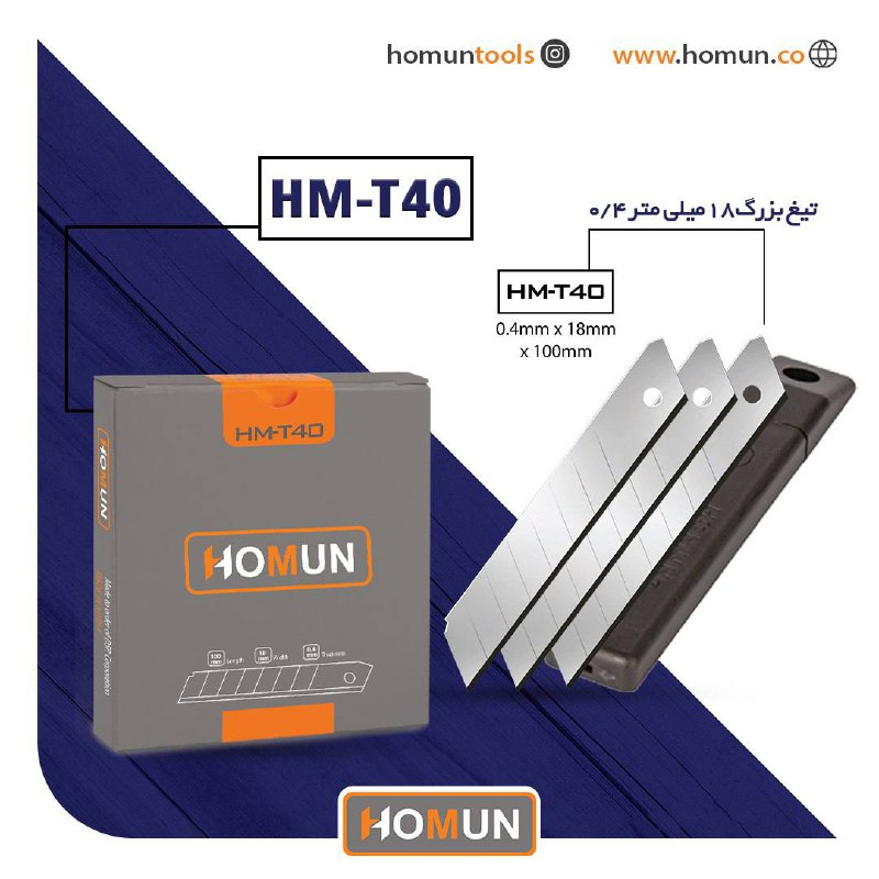 پخش تیغ و کاتر 