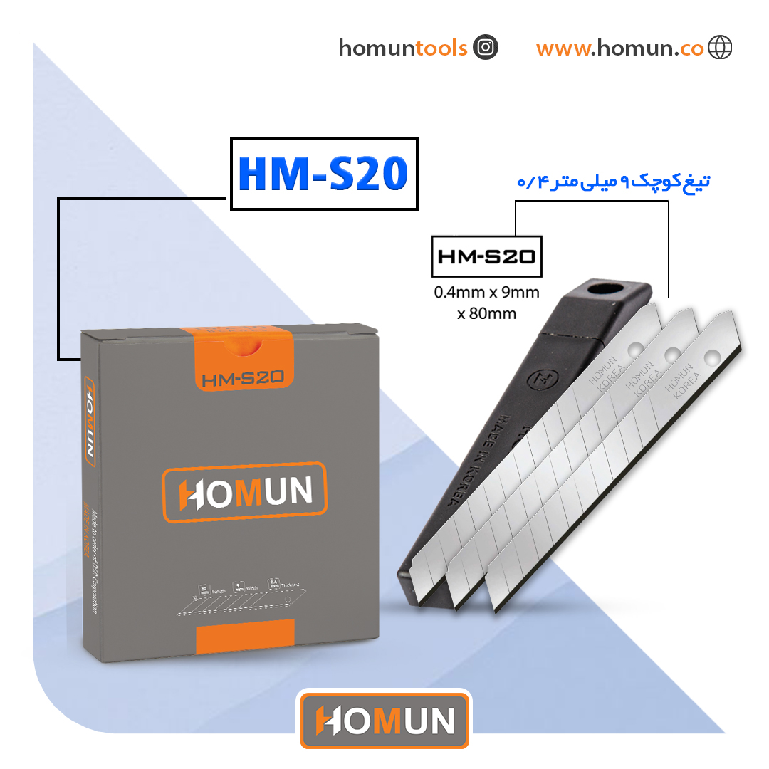 🟠 نام محصول: تیغ کره‌ای اصل هومان HM_S20 