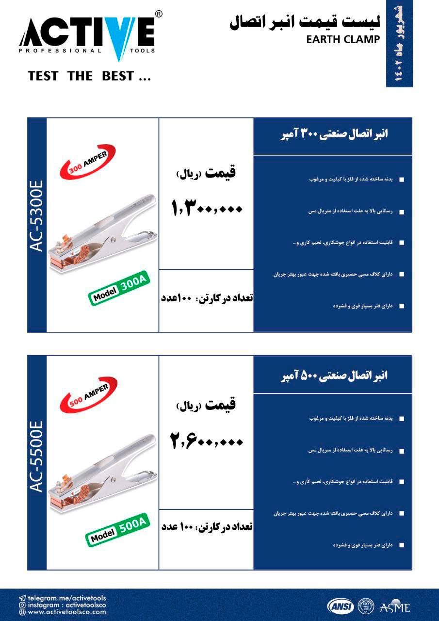 #انبر #اتصال #