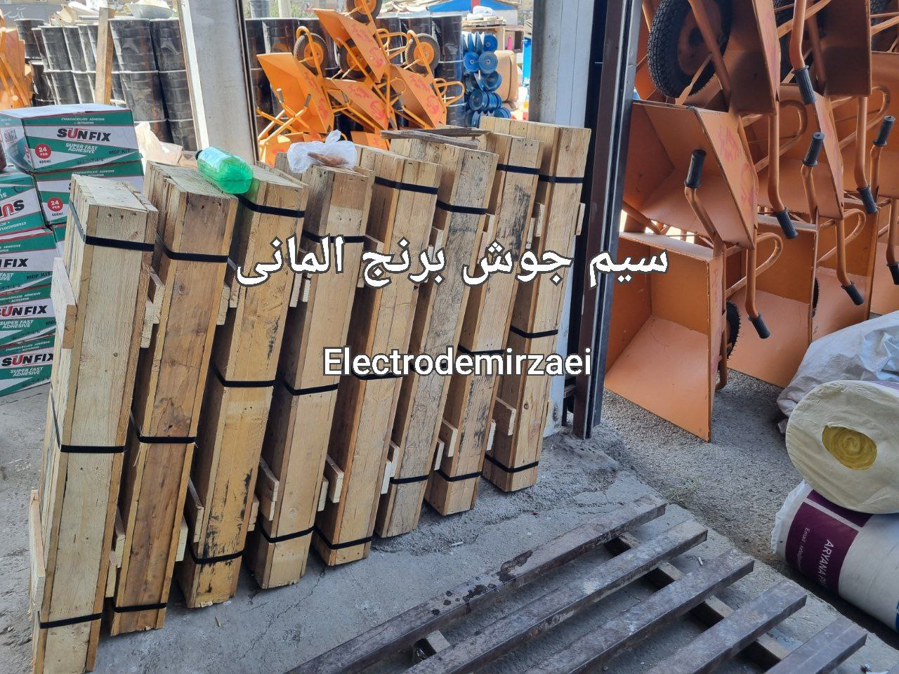 عرضه پخش عمده سیم جوش سیم برنج المانی و طرح المانی سیم برنج ایرانی بهینکس ، آرپی،  اکا ، آرمان موجود