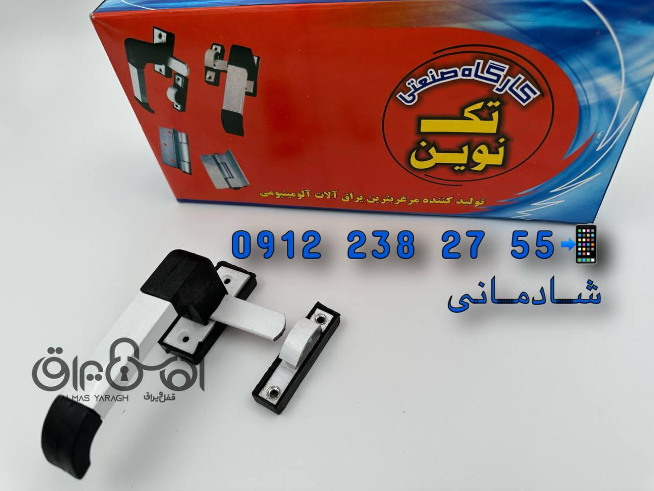 دستگیره آلومینیوم تک نوین