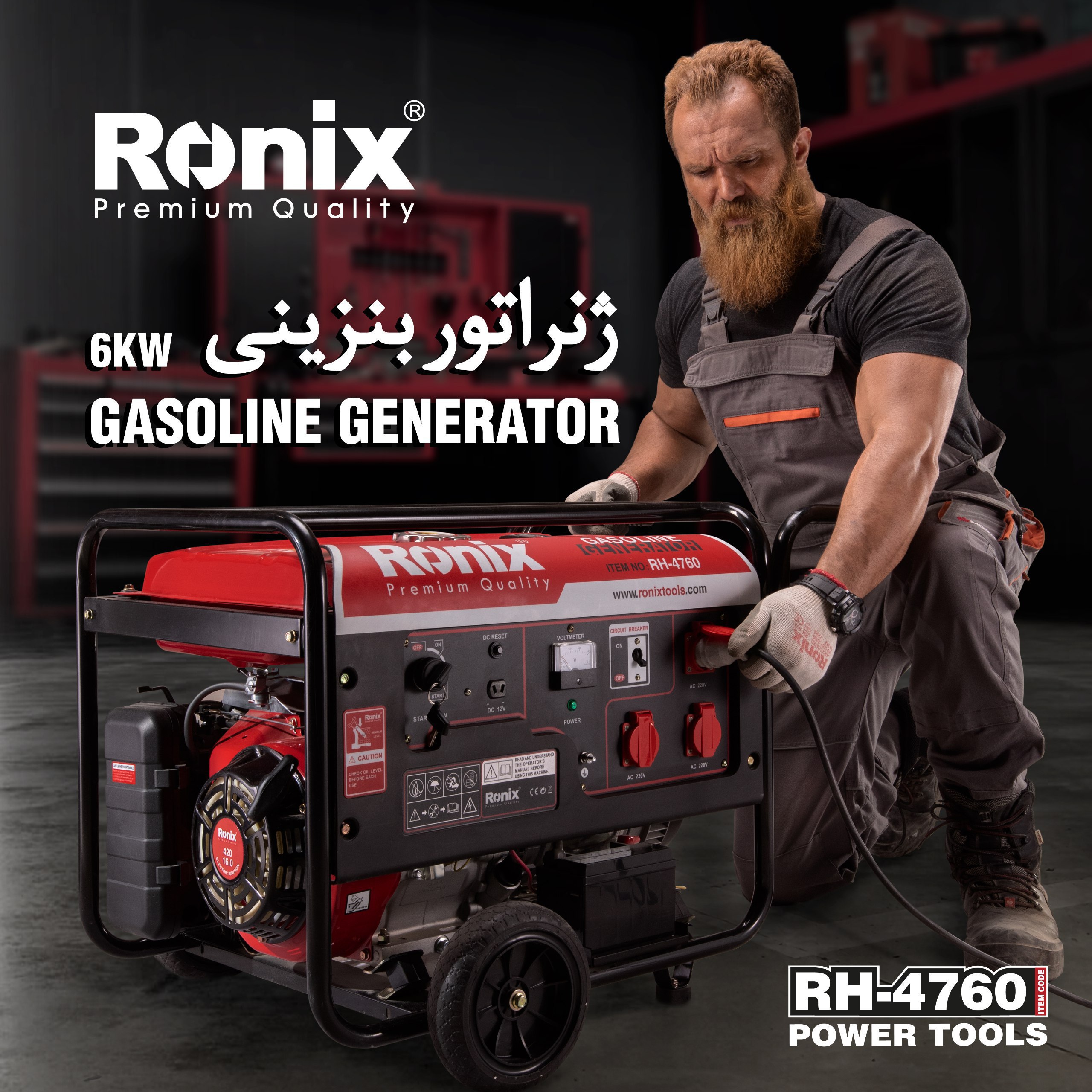 ژنراتور 6کیلو وات RH-4760 رونیکس 