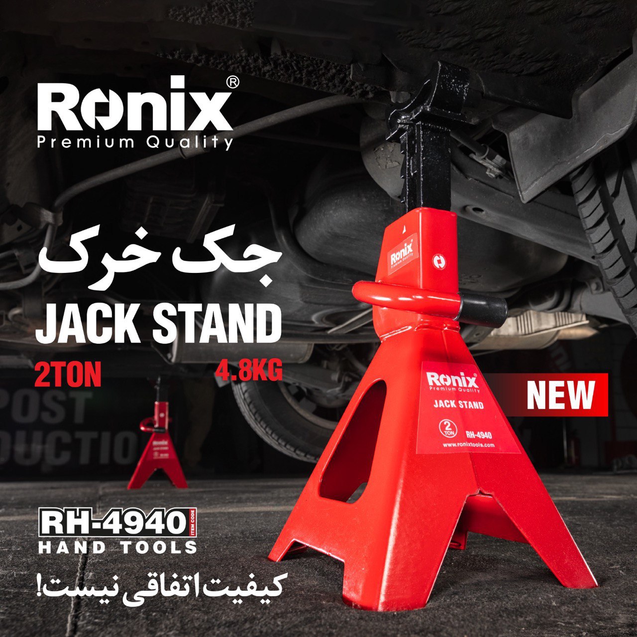 جک خرک RH-4940 رونیکس 