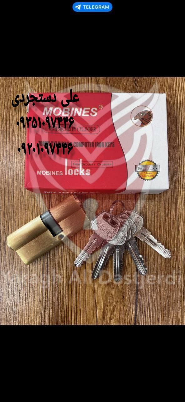 سیلندر ۷ کلید دوشیار مبینس MOBINES کارتن ۱۲۰ عدد