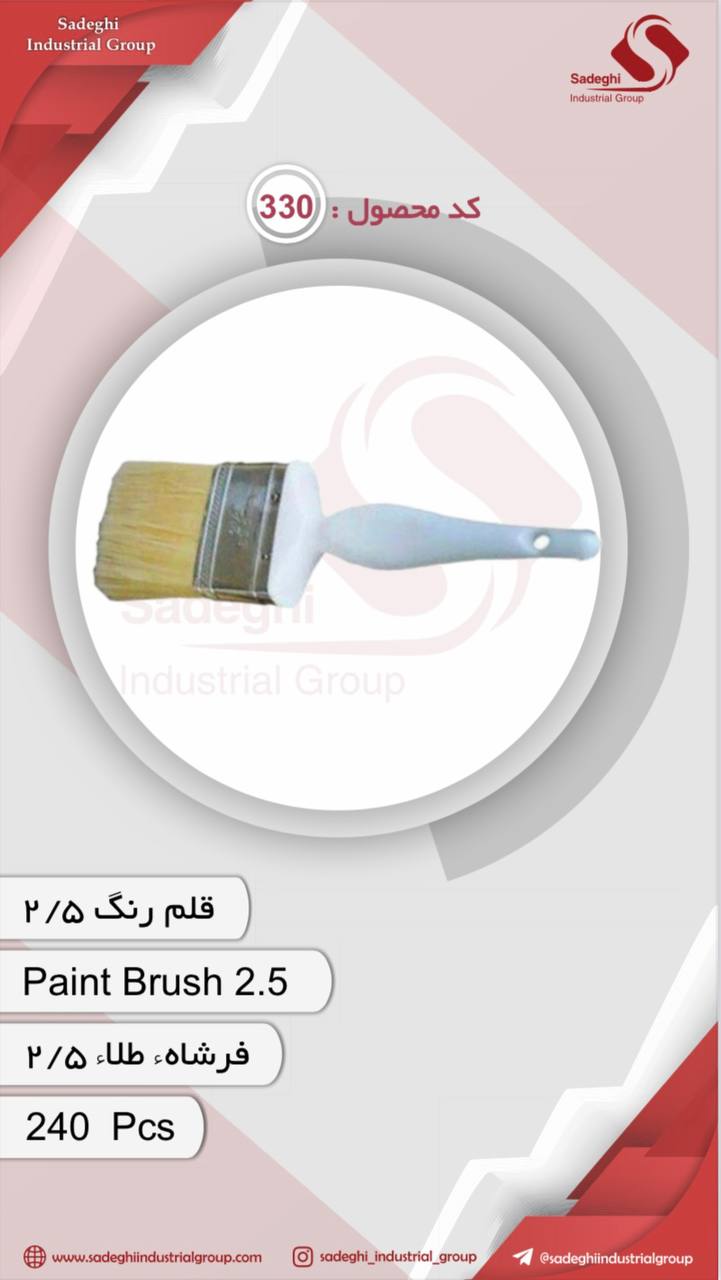 گروه صنعتی صادقی