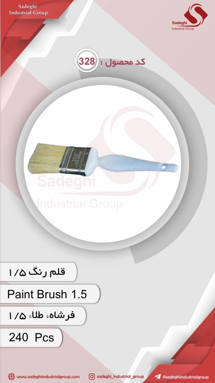 گروه صنعتی صادقی