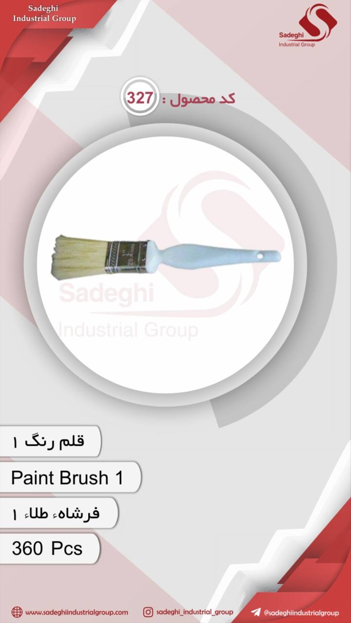 گروه صنعتی صادقی