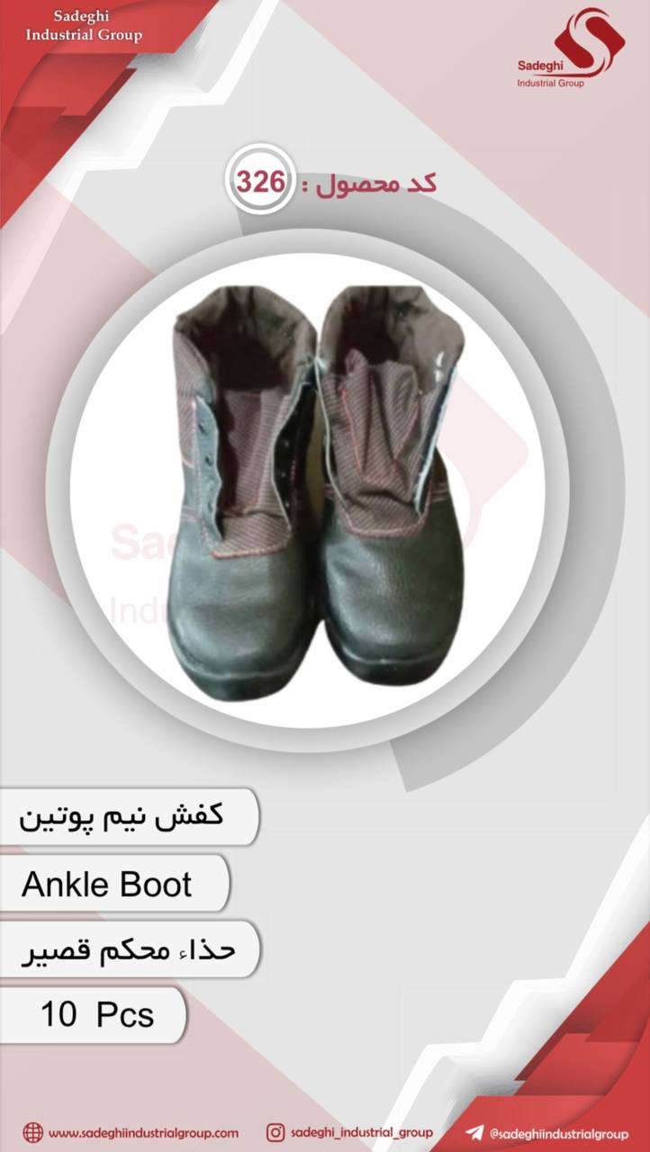 گروه صنعتی صادقی