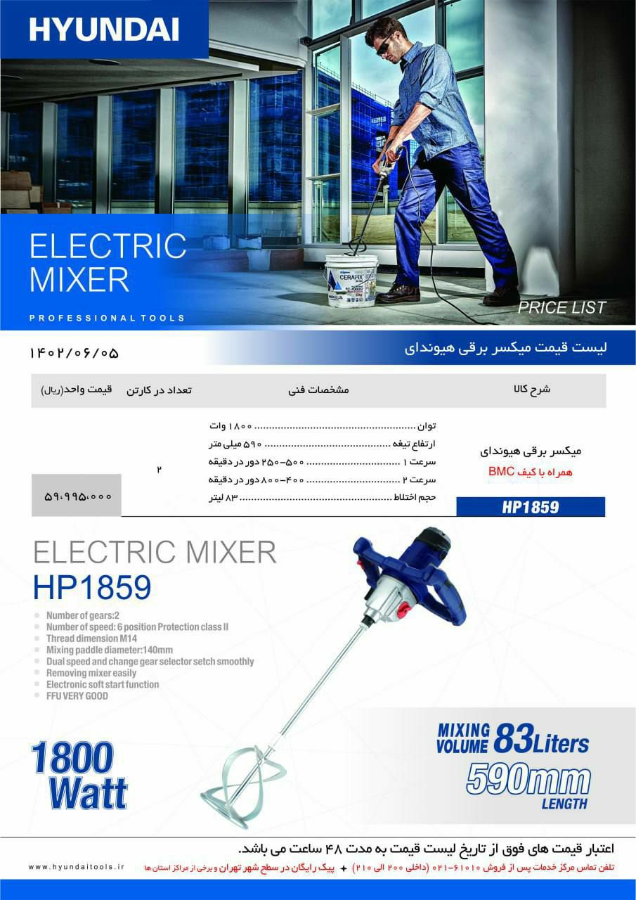 " مهر ابزار ممقانی " 
