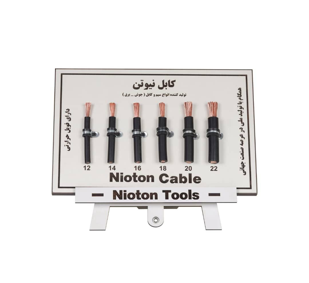 کابل جوش نیوتن
