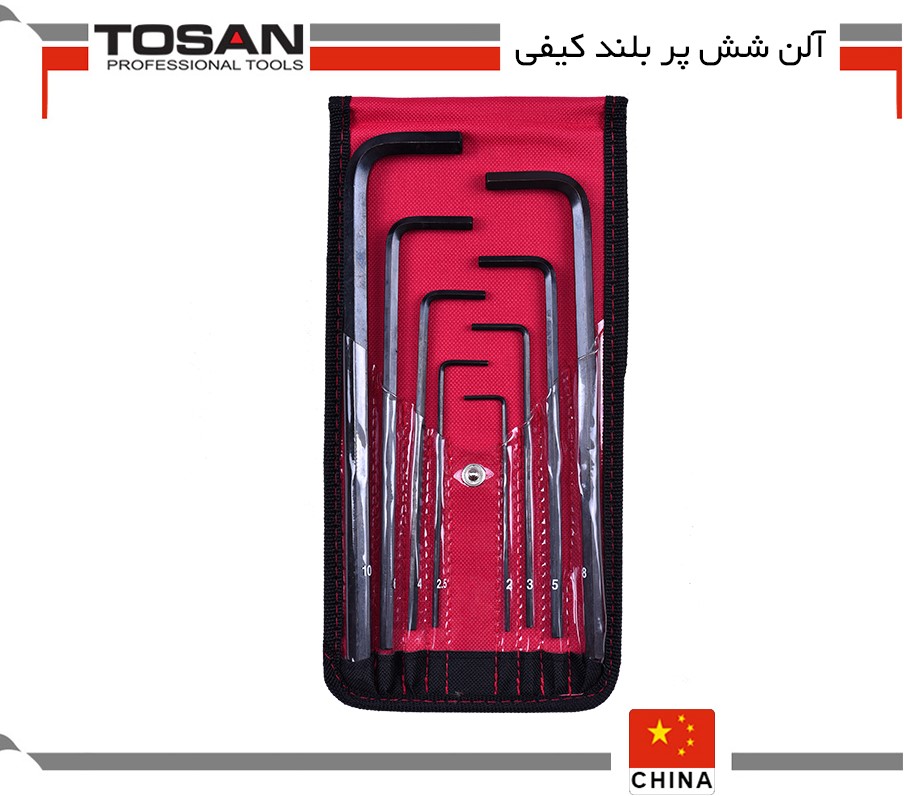 آلن شش پر بلند کیفی