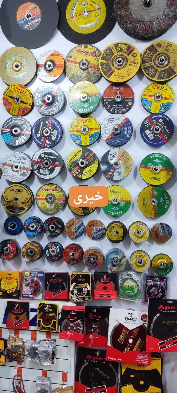 سنگ سنباده خیری. پخش انواع صفحه برش سایش فیبری و... 