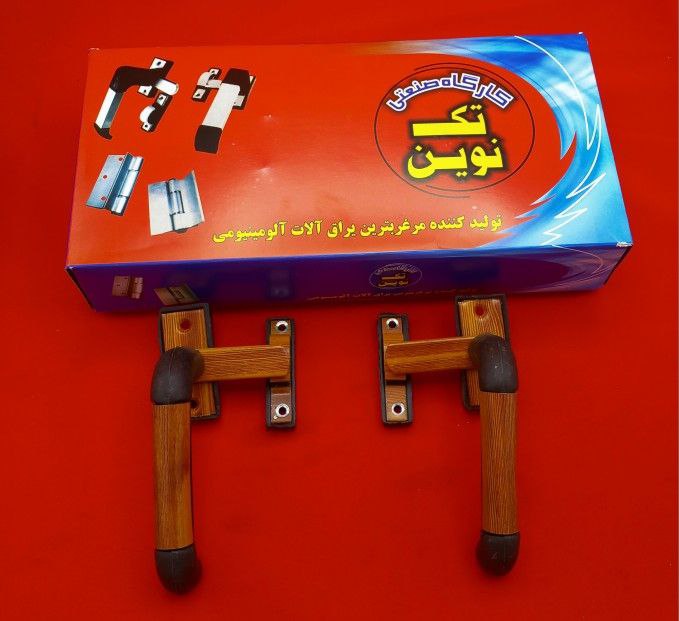 دستگیره آلومینیومی طرح چوب 
