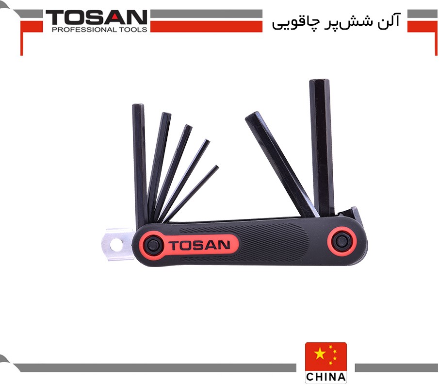 آلن شش پر چاقویی