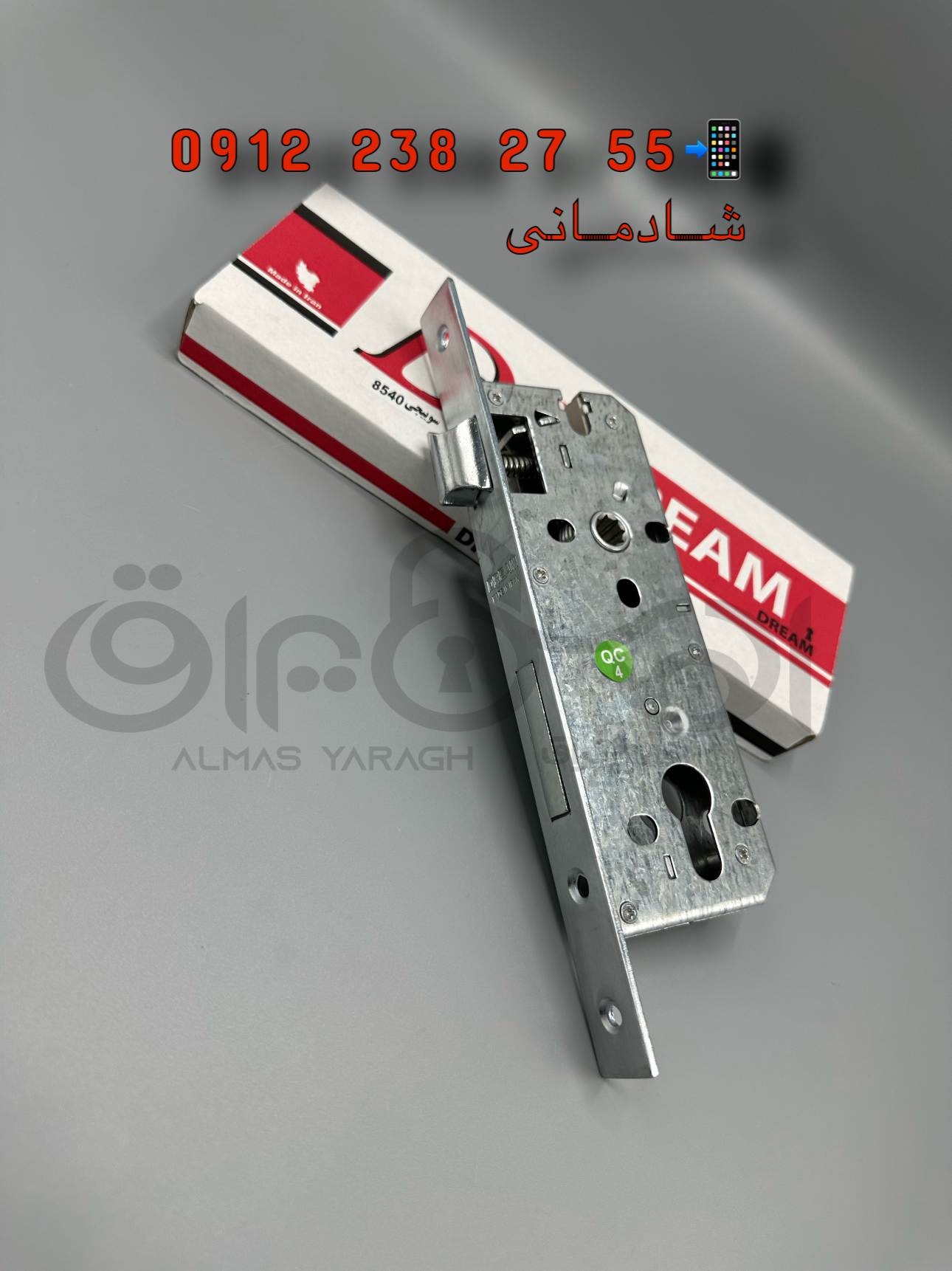  ⭐️قفل ۶/۵ دریم⭐️ سویچی،کلیدی،سرویس بدنه گالوانیزه،قطعات داخلی کاملا آبکاری شده،روزت خور،مقاوم در بر
