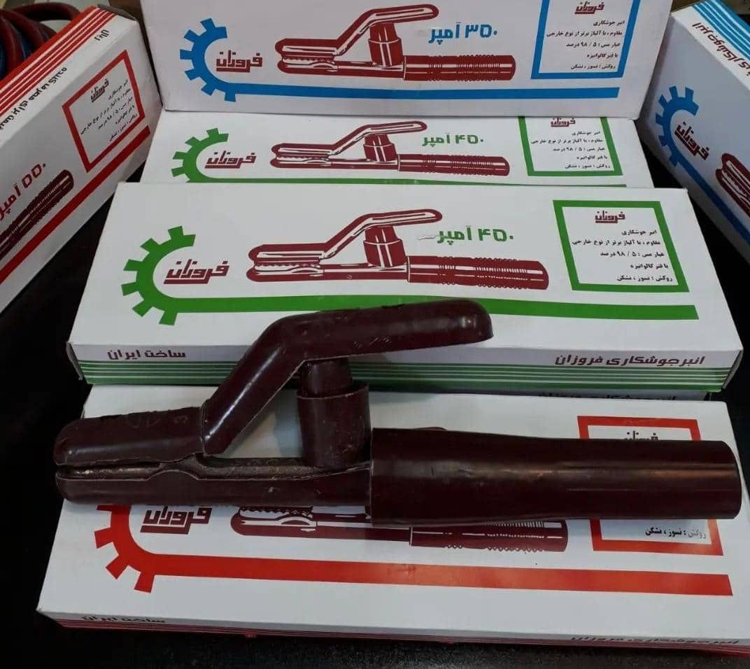 انبر جوش فروزان ۲۵۰،۳۵۰،۴۵۰،۵۵۰،۶۵۰ بهترین قیمت قلب بازار تماس=دایرکت