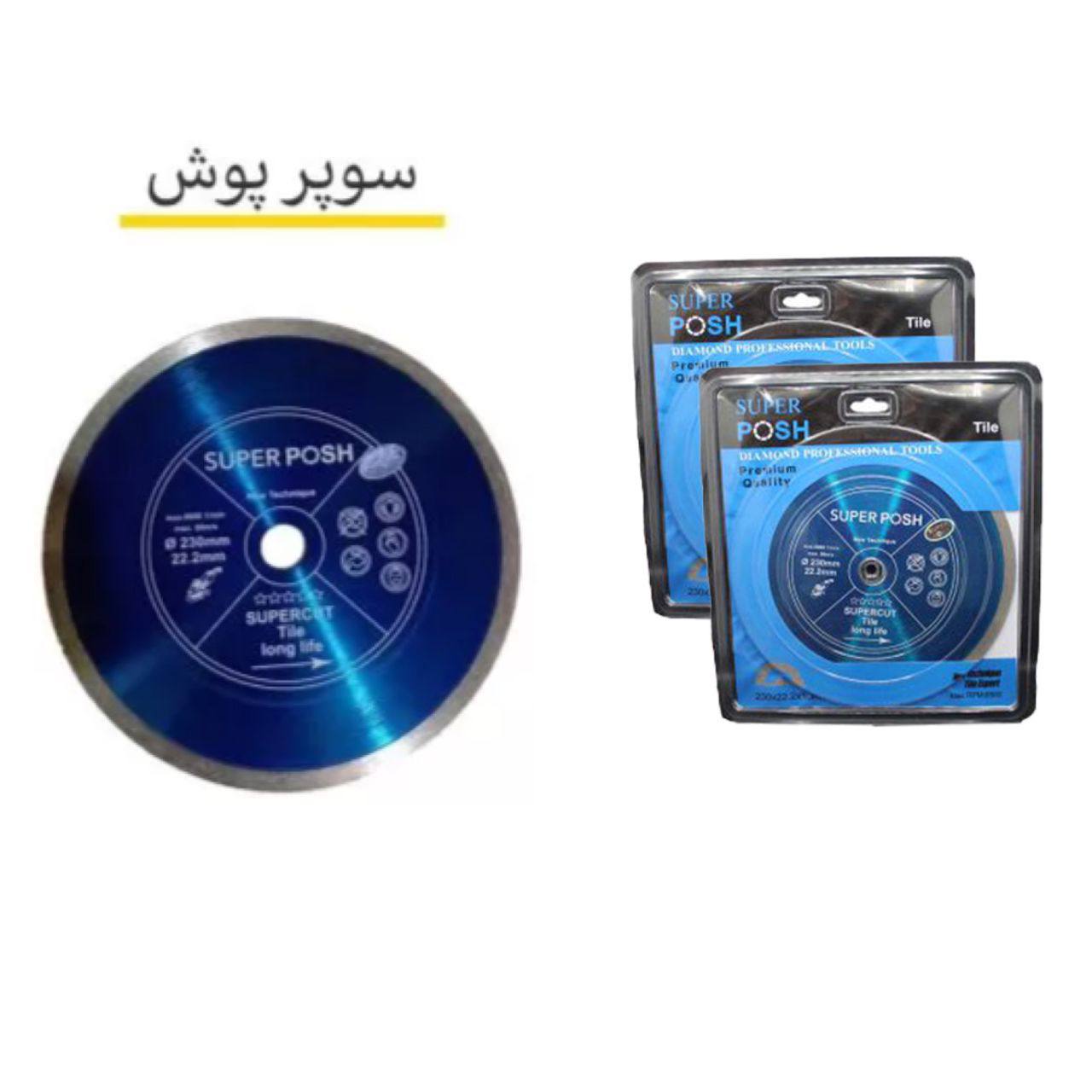 سرامیک بر سوپر پوش
