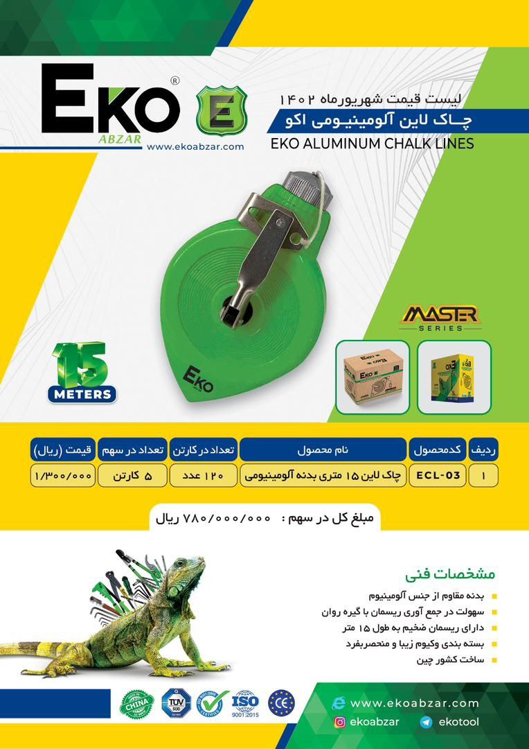مرکز پخش ابزار و یراق دسته اول در ایران