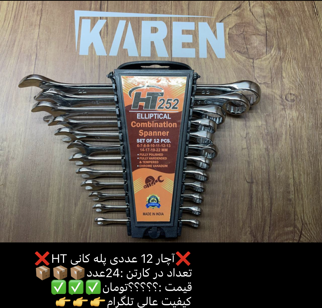 آچار 12 عددی پله کانی HT تعداد در کارتن :24عدد قیمت :؟؟؟؟؟تومان کیفیت عالی تلگرام ورود به کانال http
