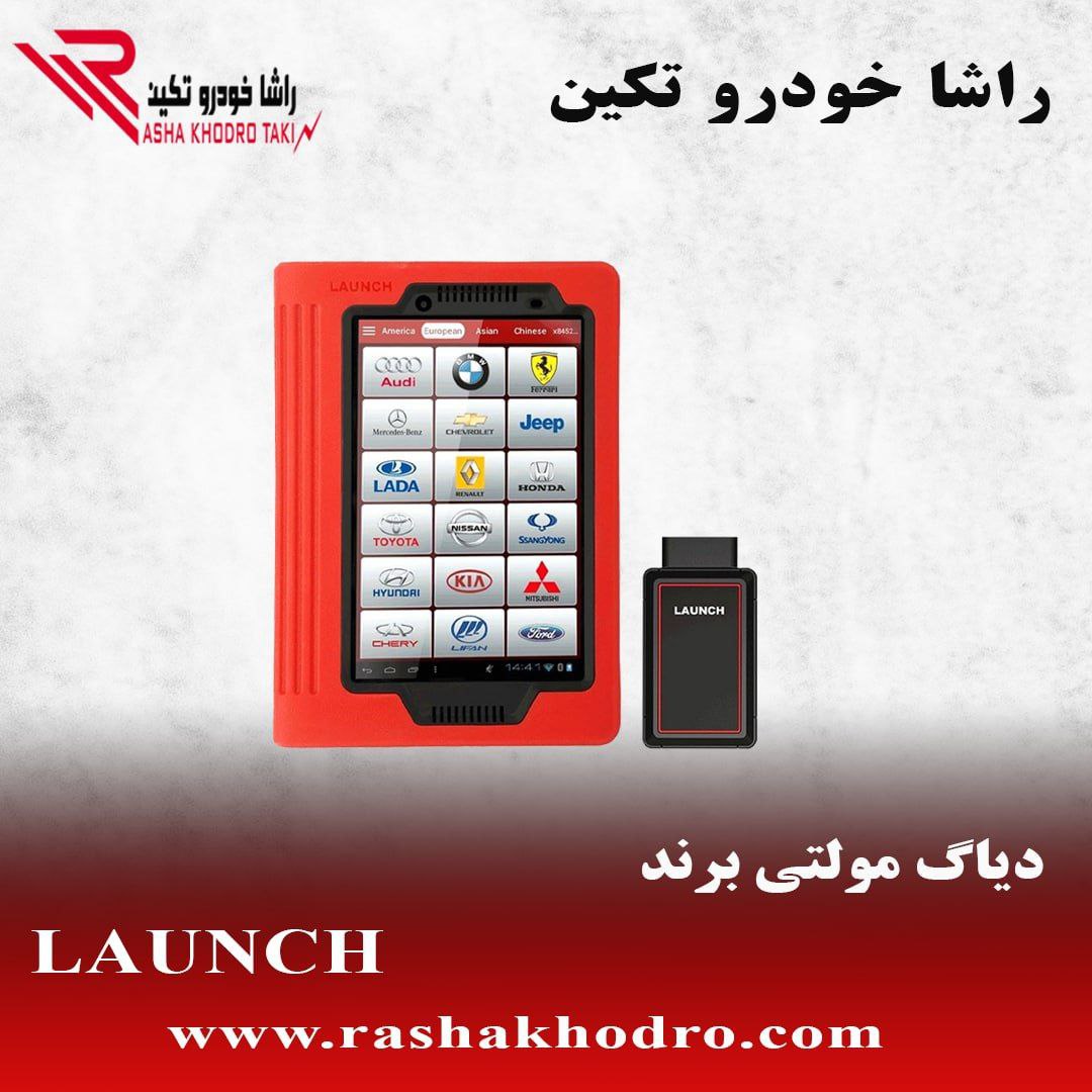  تامین کننده تجهیزات تعمیرگاهی خودرو
