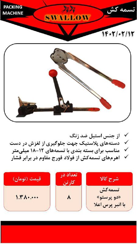  فروشگاه ابزار 118 