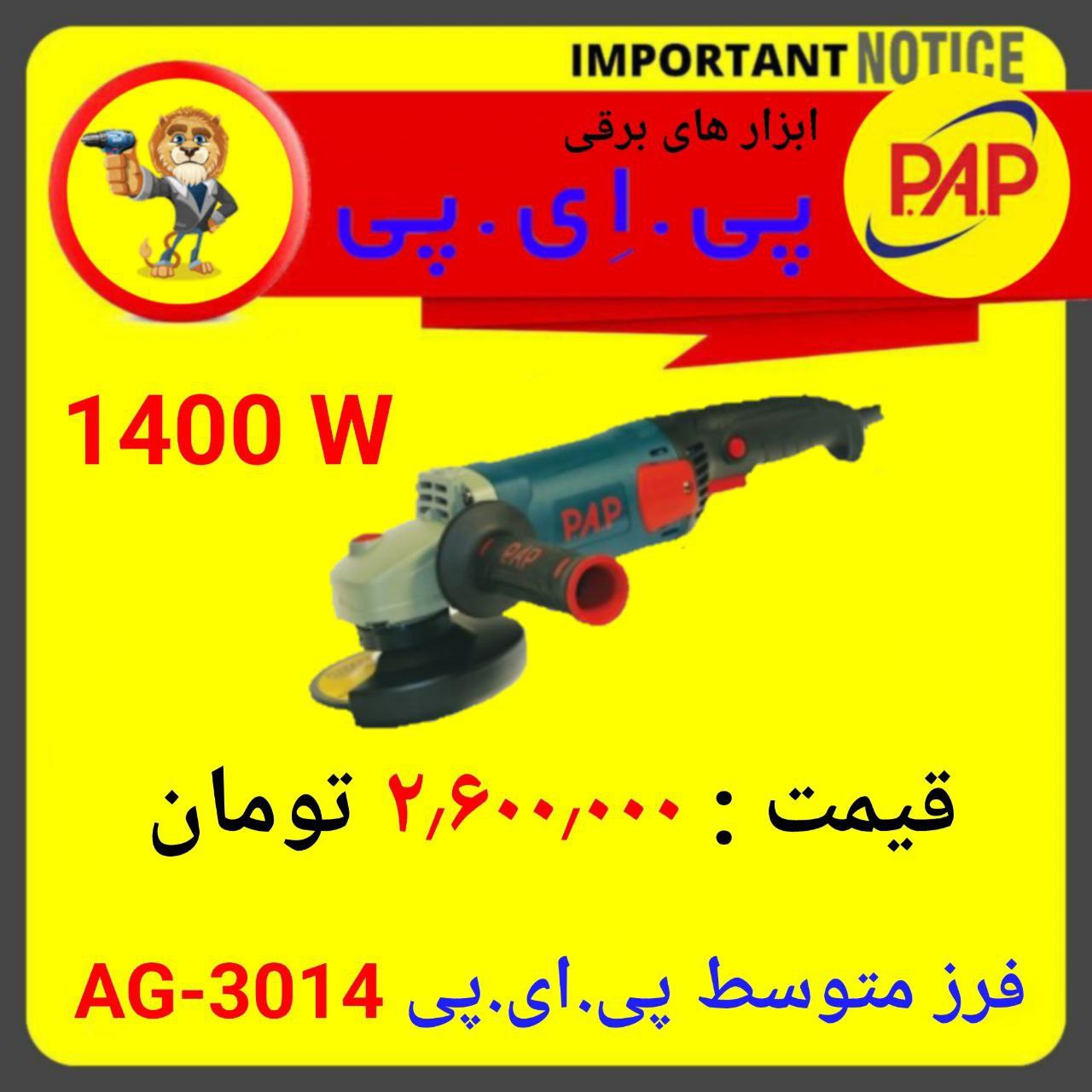 فروشگاه ابزار اسعدی 
