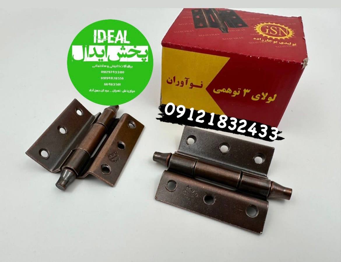 لولا ۳کمدی توهمی قهوه ای و گالوانیزه