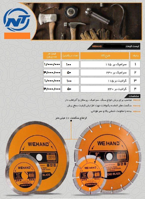 🟧صفحه دیسک های الماس                                 