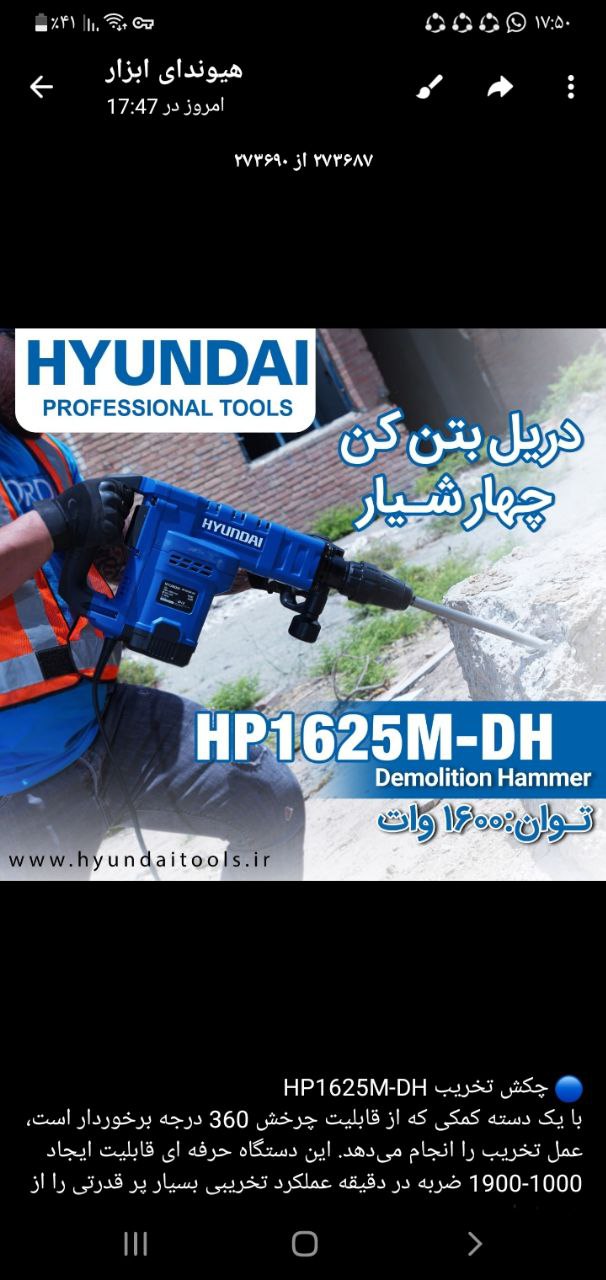 #دریل #بتن #کن #چهار #شیار #