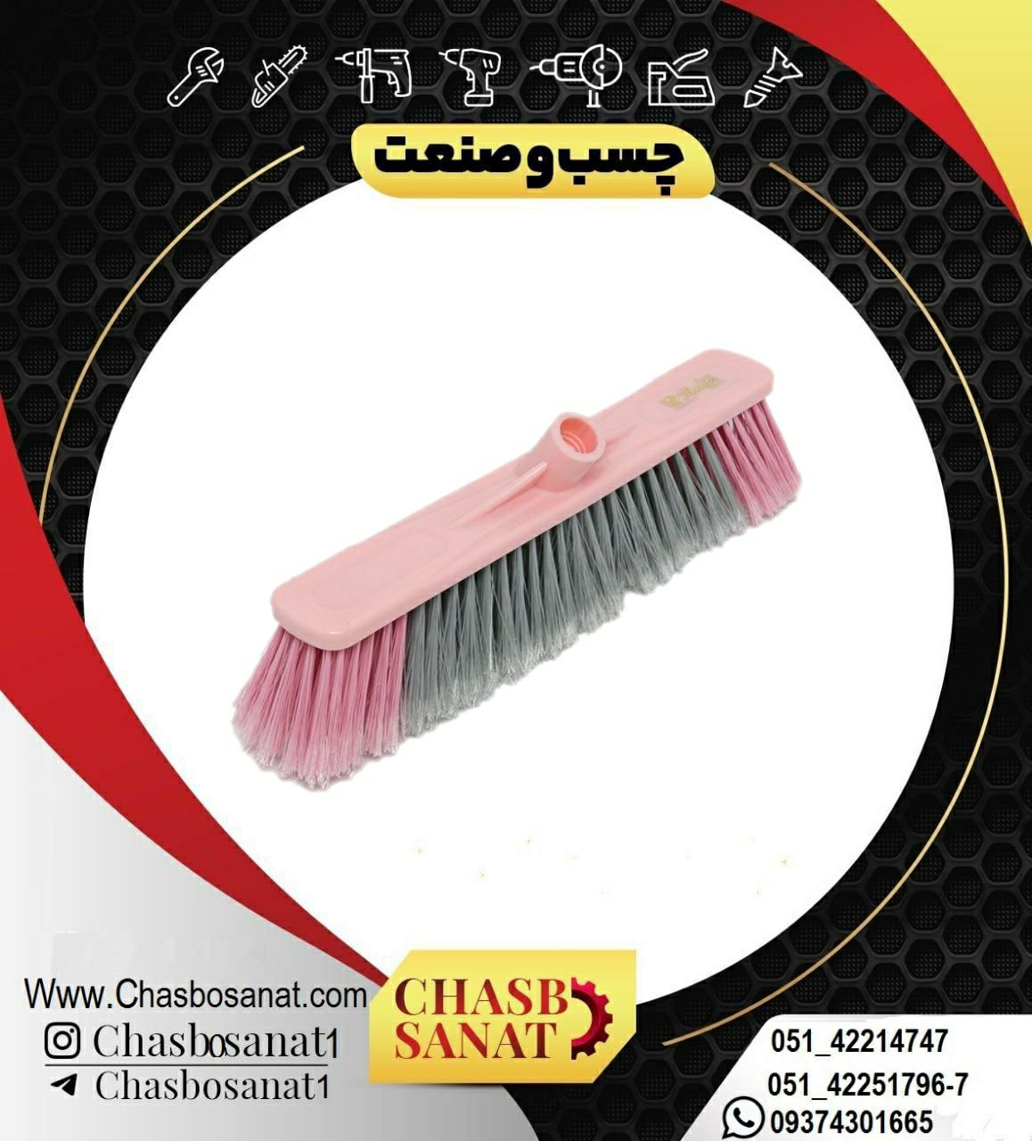 چسب و صنعت 