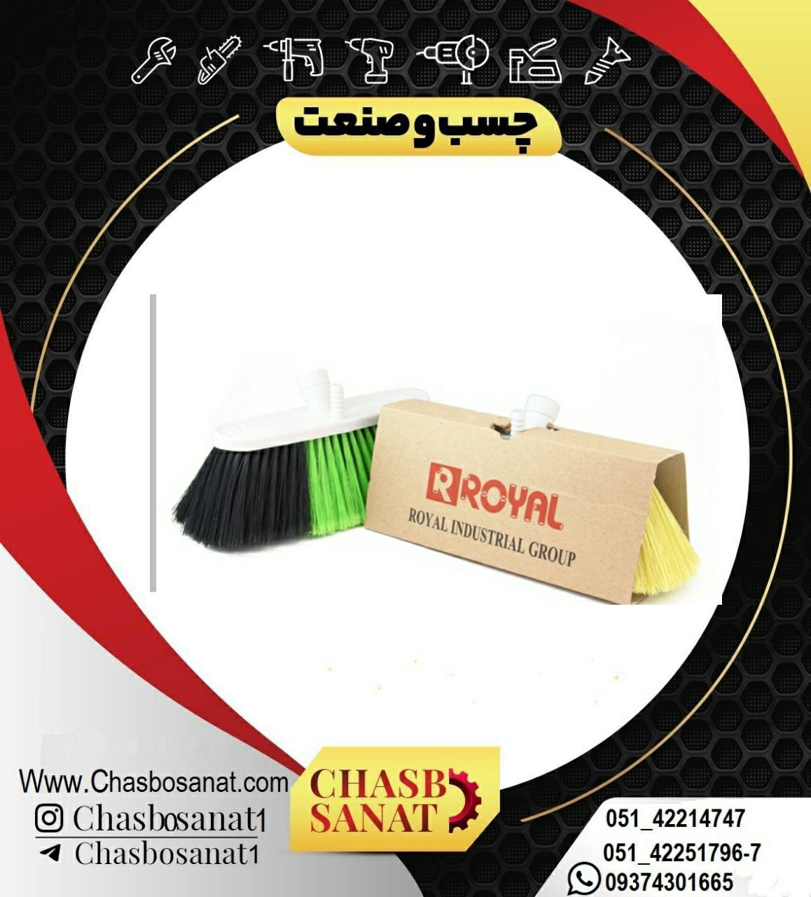 چسب و صنعت 