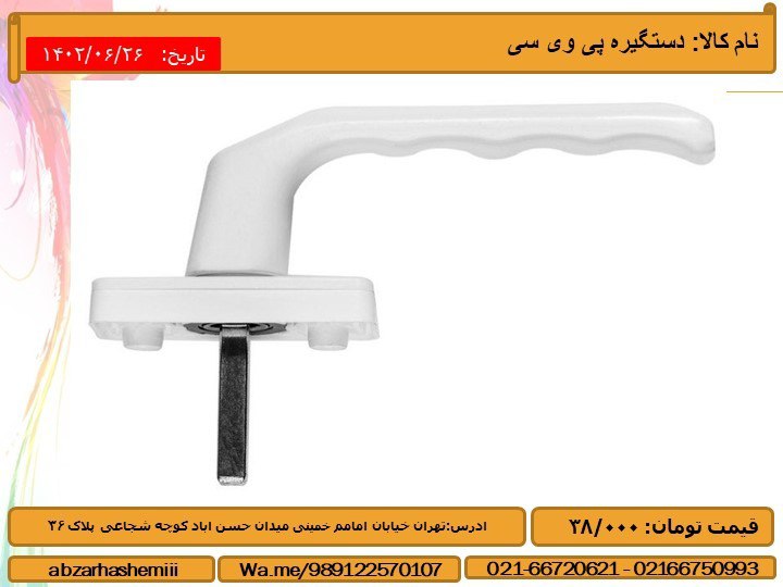 نام کالا: