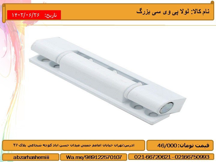 نام کالا: