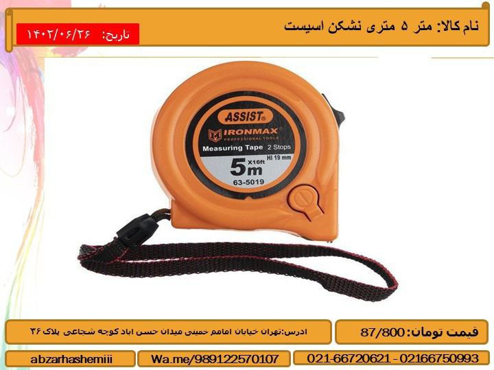 نام کالا: