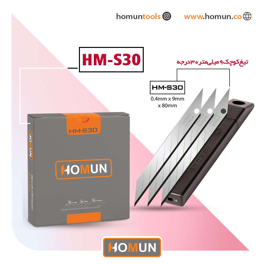  تیغ کره‌ای اصل هومان HM_S30 