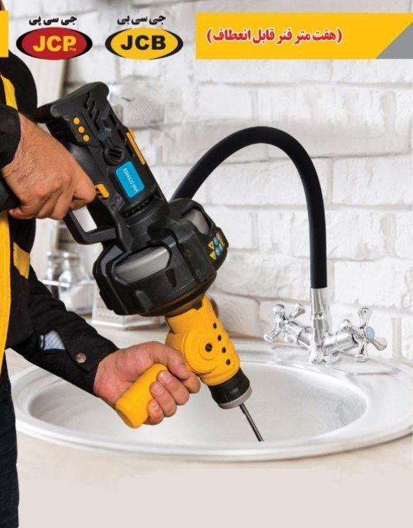 JCB