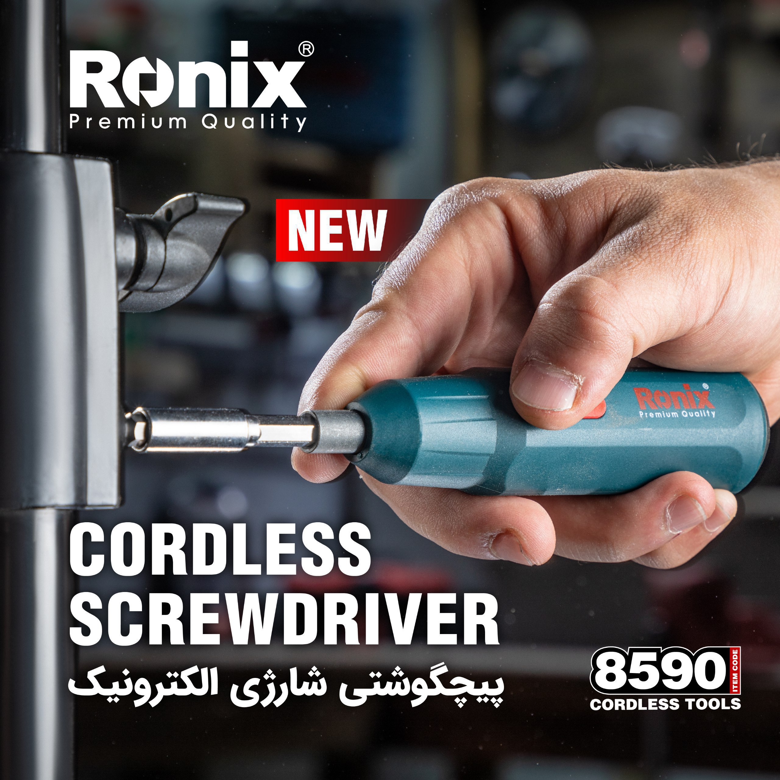 پیچگوشتی شارژی الکترونیک 8590 رونیکس 