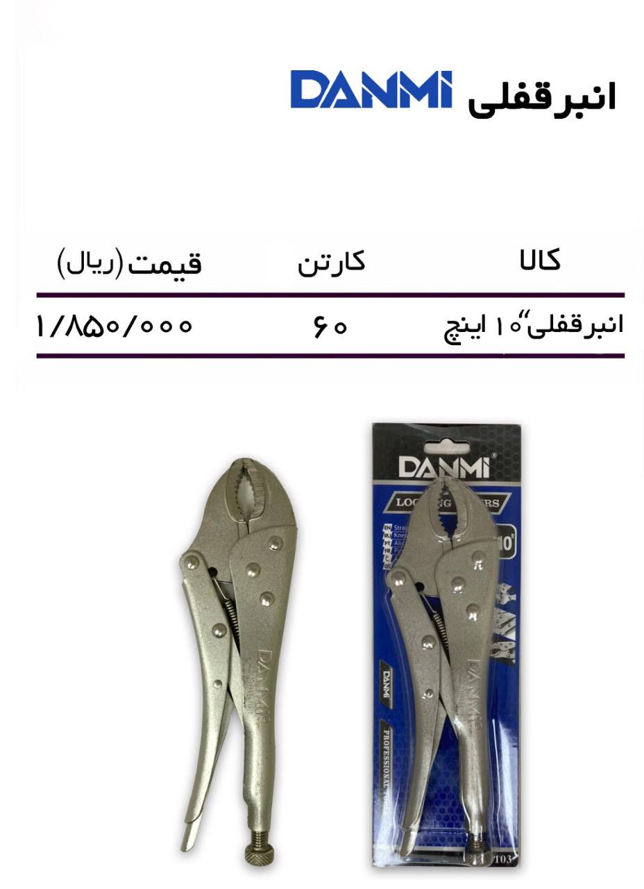  فروشگاه ابزار 118 