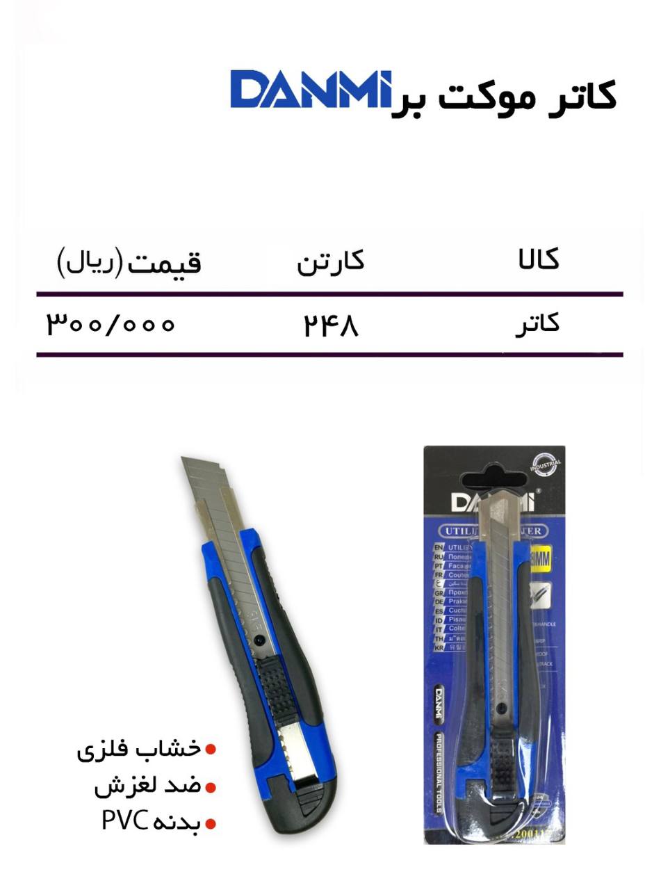  فروشگاه ابزار 118 